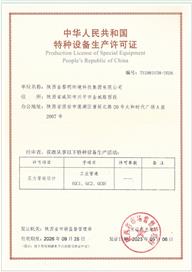 陕西金黎明环境科技集团有限公司
