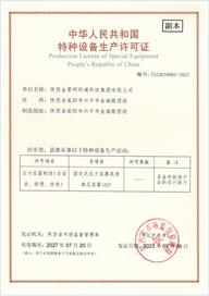 陕西金黎明环境科技集团有限公司