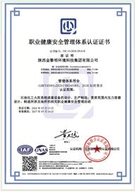 陕西金黎明环境科技集团有限公司