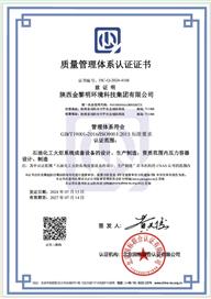 陕西金黎明环境科技集团有限公司