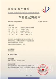 陕西金黎明环境科技集团有限公司