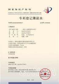 陕西金黎明环境科技集团有限公司